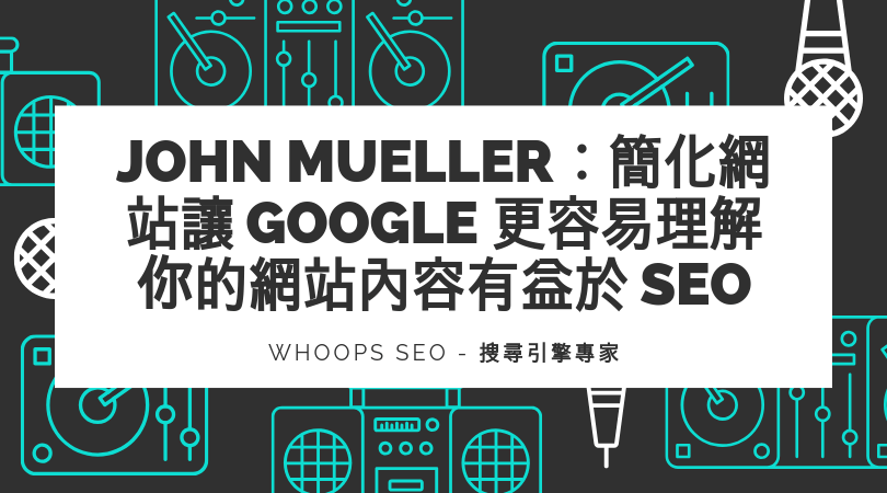 john-mueller-make-your-site-simple-seo