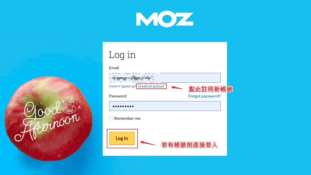 登入或註冊 Moz 免費帳號
