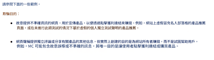 欺騙性目的