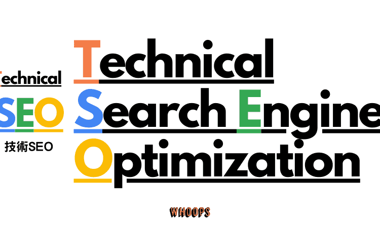 什麼是技術性 SEO（Technical SEO）？讓你的網站在 Google 搜尋中脫穎而出的秘密武器