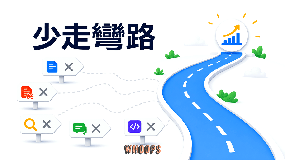 AI 搜尋 SEO 白工示意圖，提醒不要迷信 llms.txt、硬切碎片、AI 專用語言與不實品牌提及