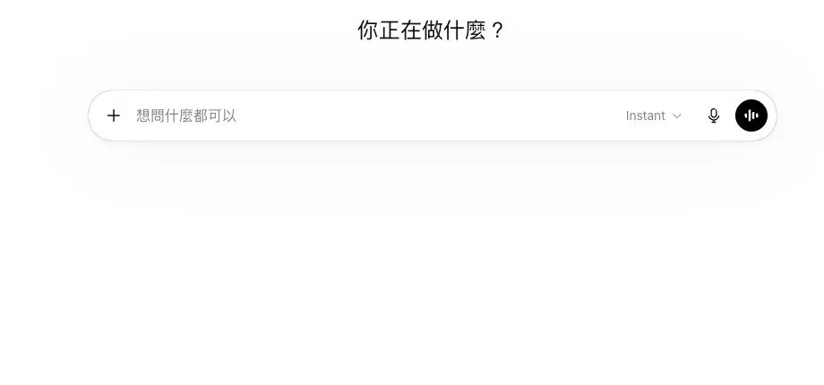 ChatGPT 登入後新對話主畫面，中央有輸入框、模型切換、語音與新增檔案按鈕