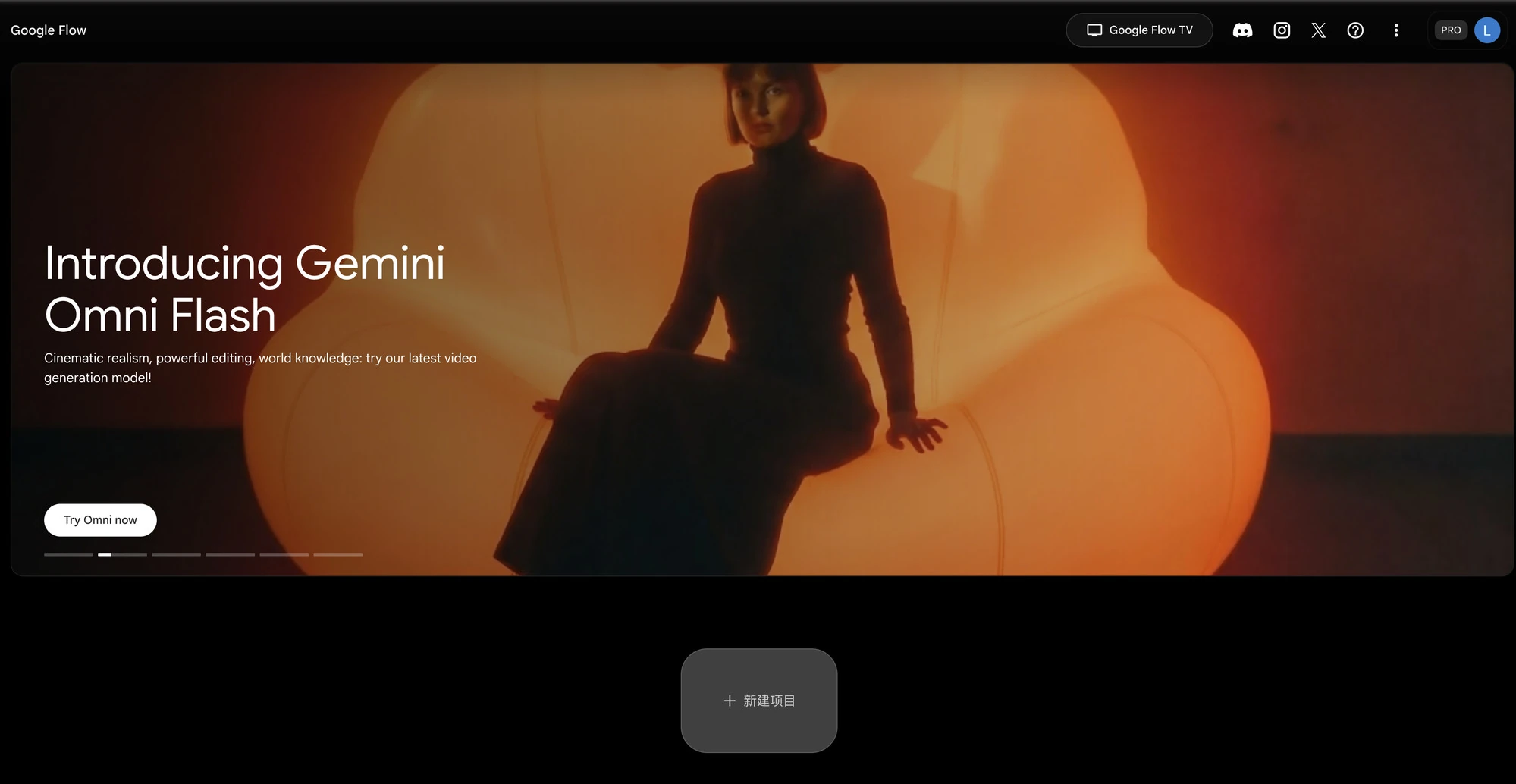 Google Flow 首頁推薦 Gemini Omni Flash 模型的主視覺與 Try Omni now 按鈕