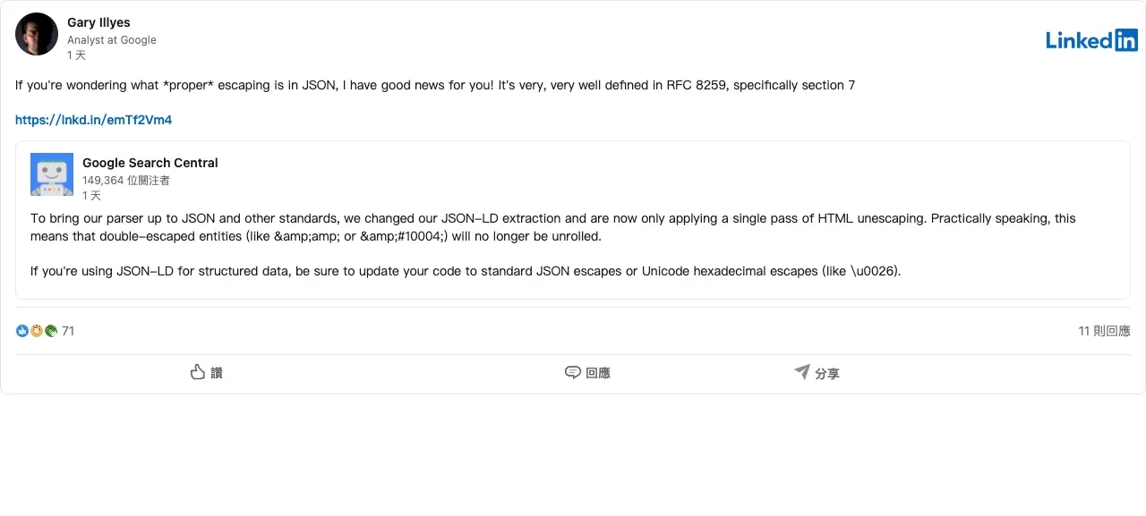 Gary Illyes 在 LinkedIn 分享 JSON 正確跳脫的定義位於 RFC 8259 第 7 節。