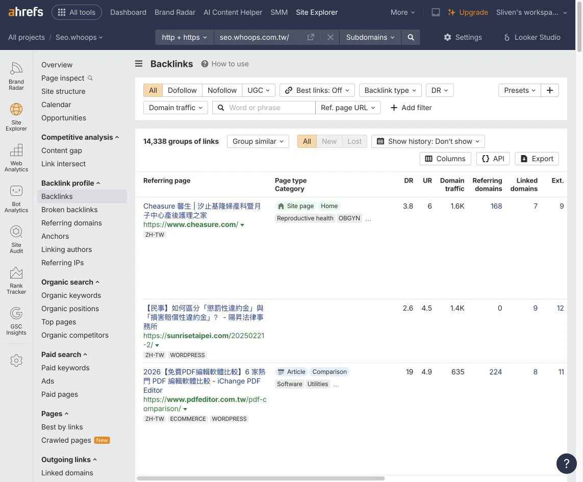 Backlinks 以來源頁、連結屬性、錨文字與目標網址呈現連結