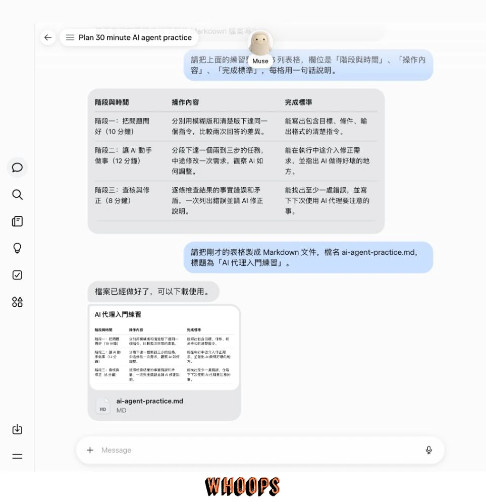 Meta Muse 網頁版聊天工作區，左側有 Chat、Search、Feed、Ideas、Goals 與 Library 圖示