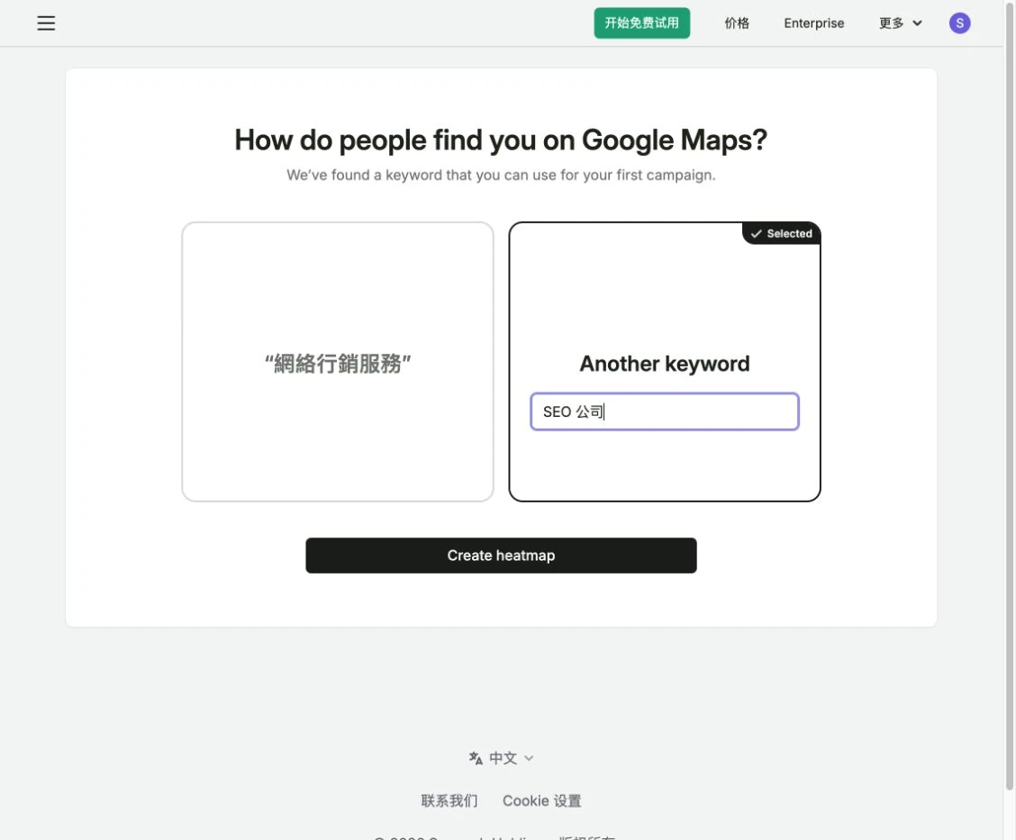 Map Rank Tracker 自訂 SEO 公司作為地圖查詢關鍵字