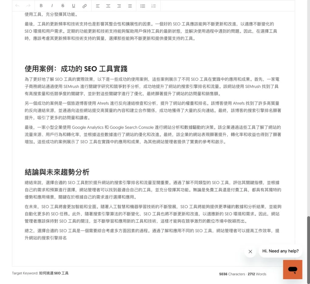 Ubersuggest 登入後成功生成文章；圖中的案例敘述仍需查證，不能直接發布。