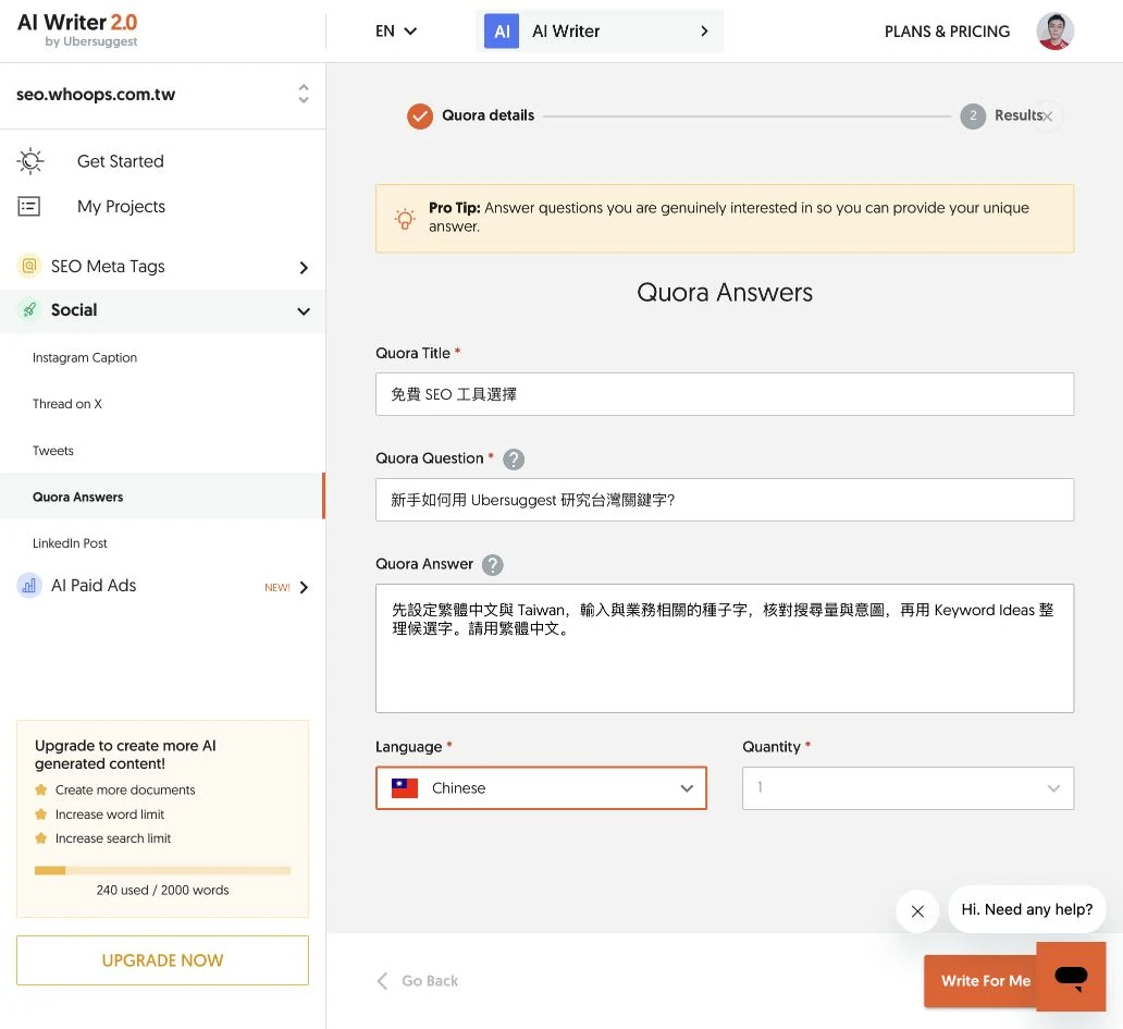 Ubersuggest Quora Answers 填寫示例；生成前先核對語言與內容。