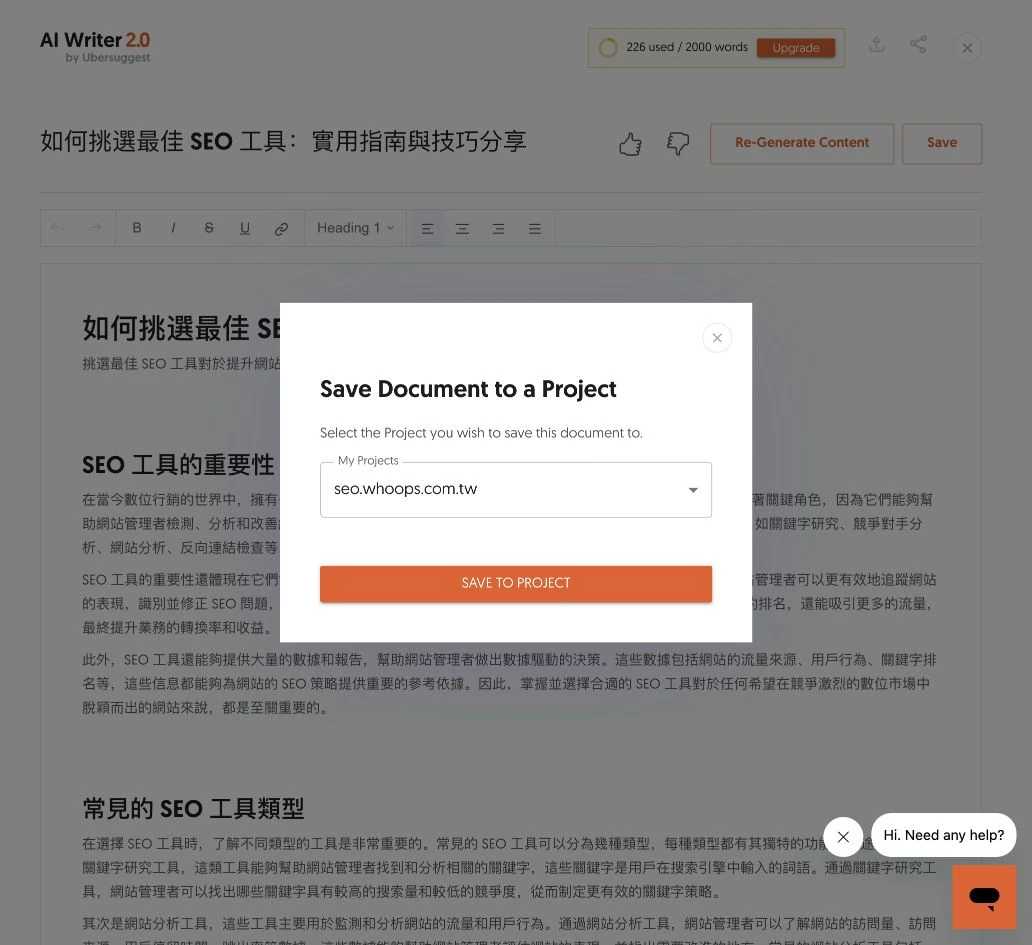 Ubersuggest Save Document to a Project 選擇要儲存文章的專案。