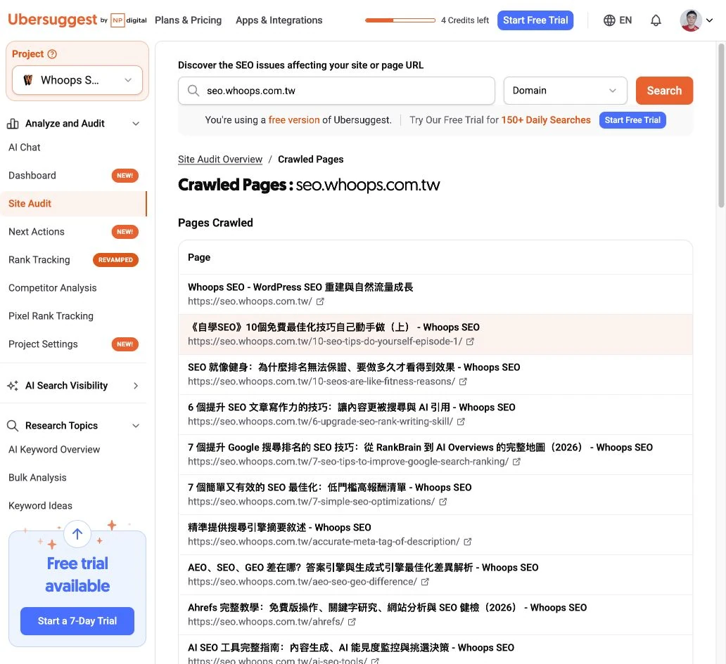 Ubersuggest See All Pages 列出真正爬到的頁面與狀態。