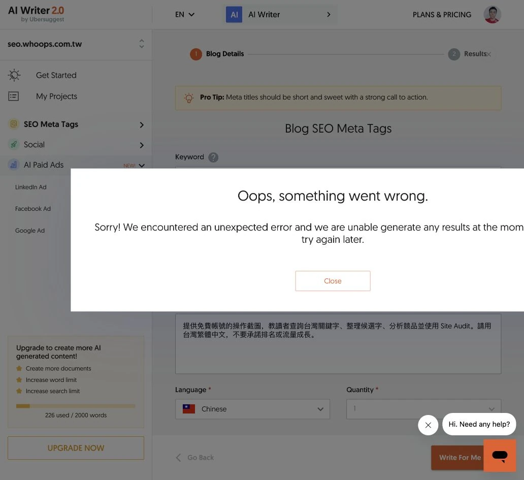 Ubersuggest Blog SEO Meta Tags 回傳生成錯誤，未取得可用結果。