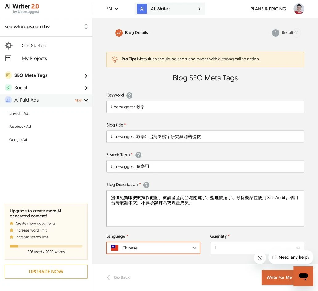 Ubersuggest Blog SEO Meta Tags 填寫示例；生成前先核對語言與內容。