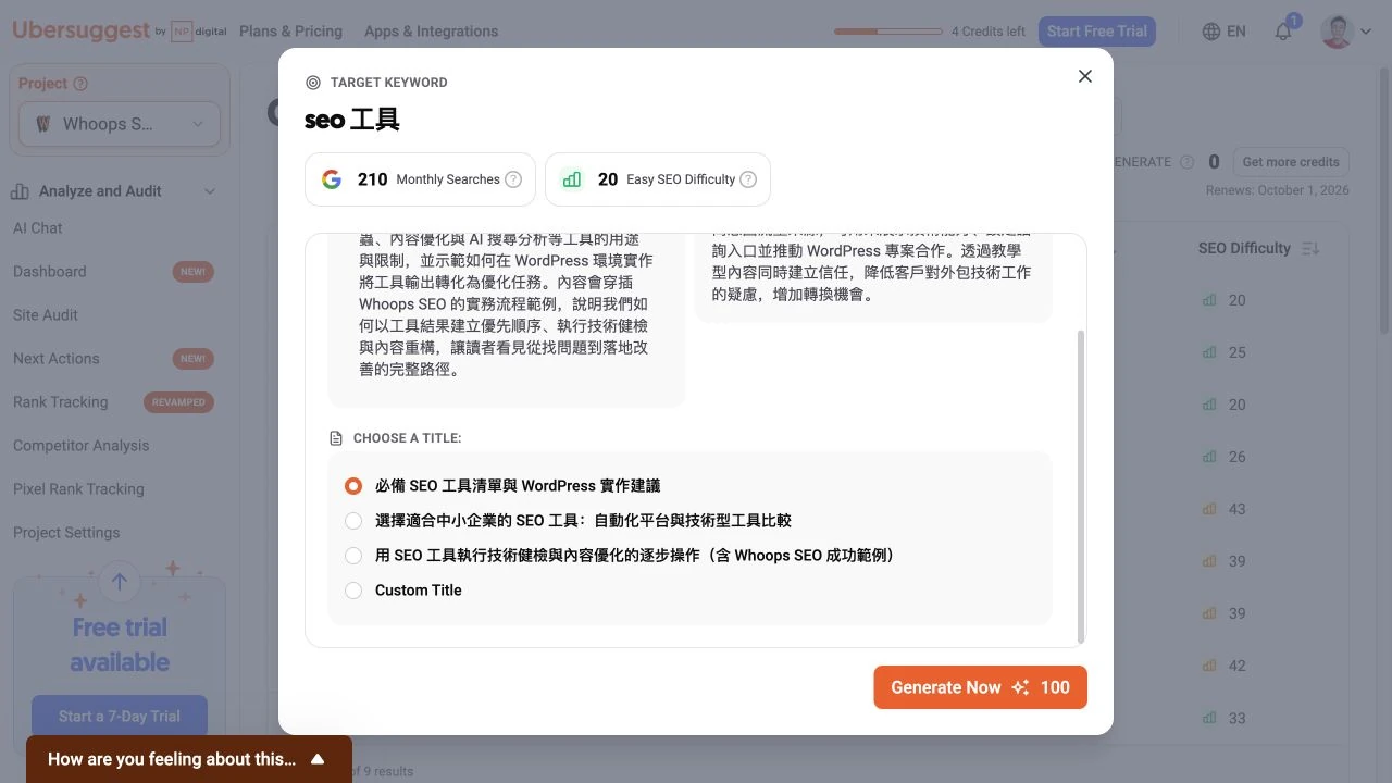 Ubersuggest Content Studio 提供文章標題候選與主題相關性說明。