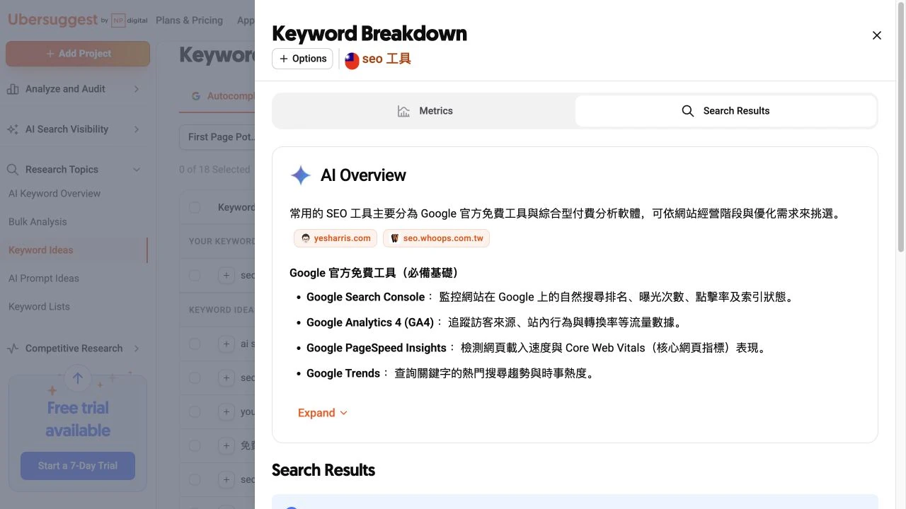 Ubersuggest Keyword Breakdown 的 Search Results 用來核對排名頁面。