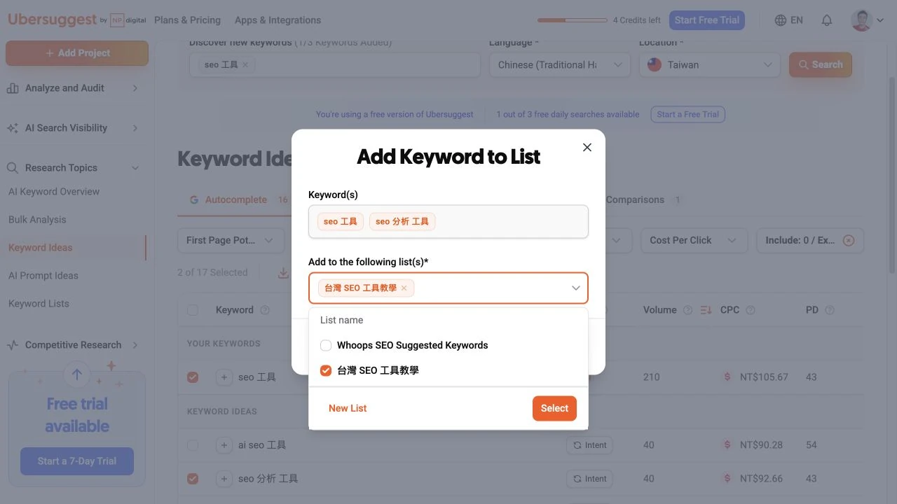 Ubersuggest 在加入清單視窗輸入名稱，建立台灣 SEO 工具教學清單。