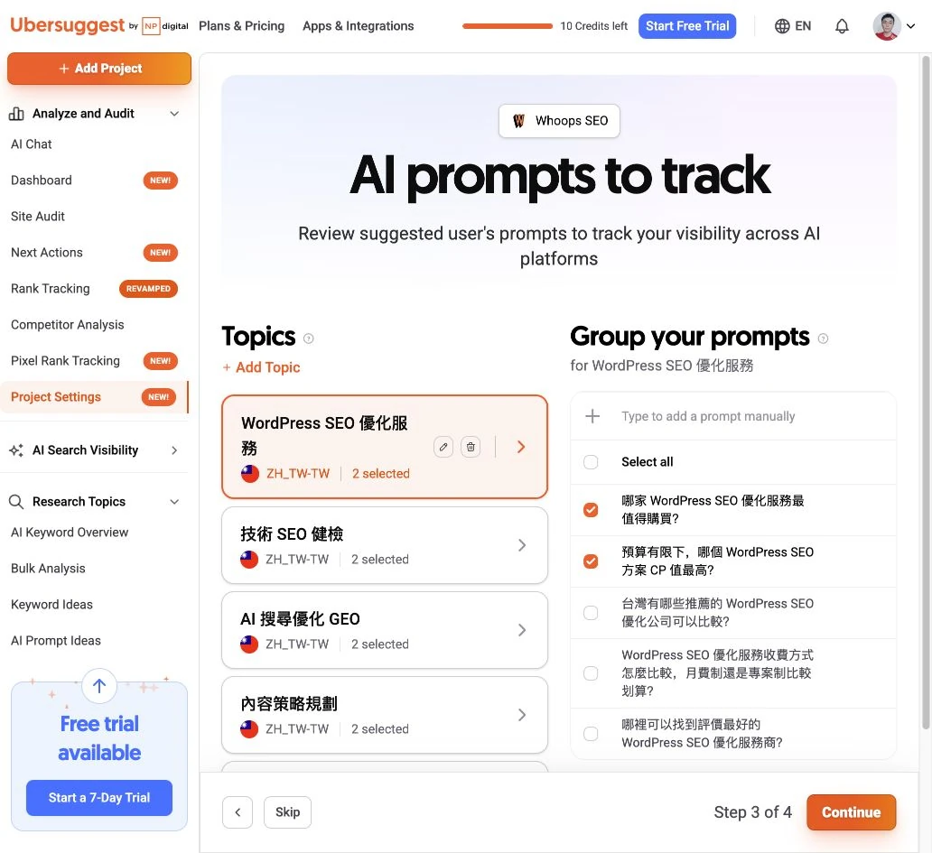 Ubersuggest 依 Topic 檢查 AI prompts，確認問題與品牌服務相關。
