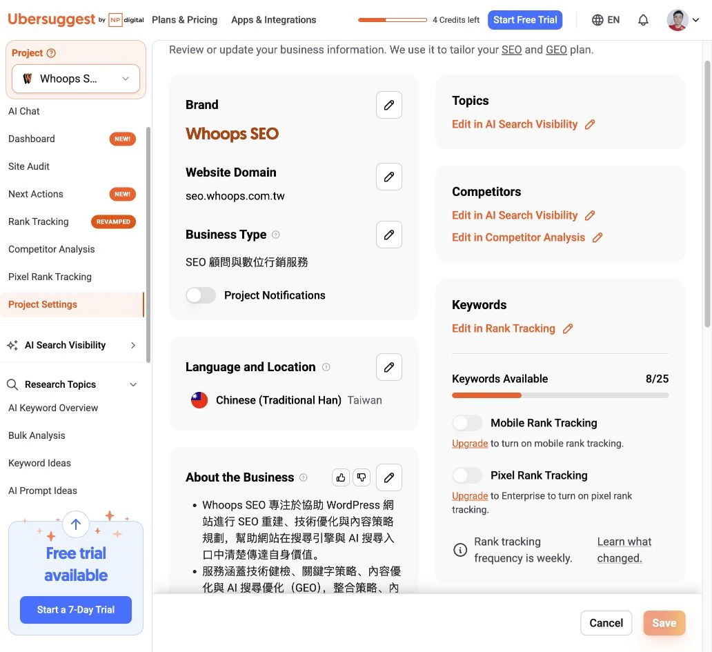 Ubersuggest 專案設定顯示每週排名更新；進階裝置與像素追蹤另有方案限制。