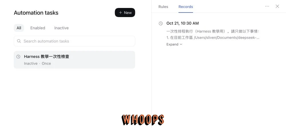 DeepSeek Harness Automation tasks 顯示一次性任務為 Inactive，右側 Records 列出 10 月 21 日上午 10 時 30 分的紀錄