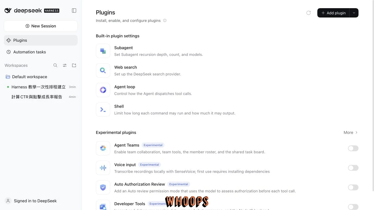 DeepSeek Harness Plugins 管理頁列出 Subagent、Web search、Agent loop、Shell 與實驗插件