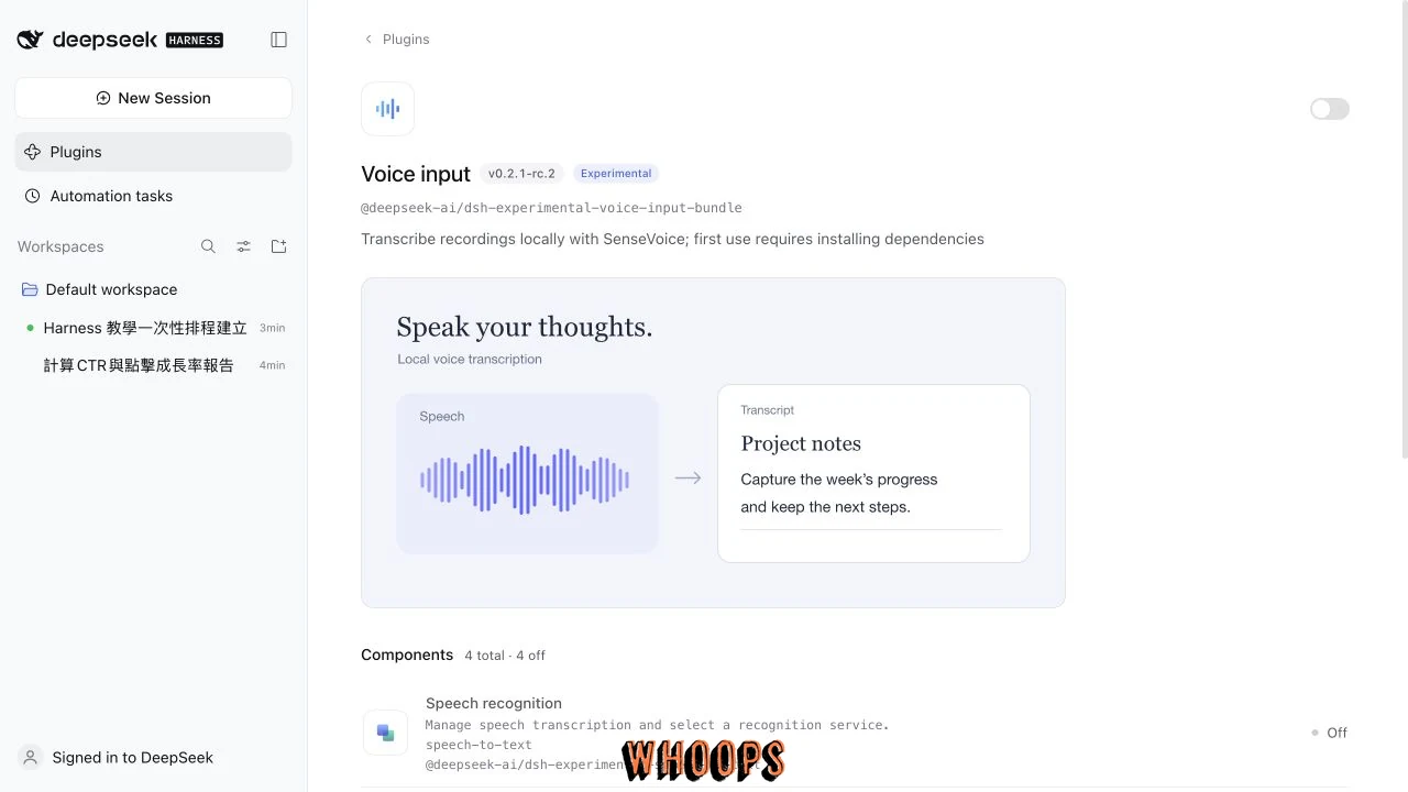 DeepSeek Harness Voice input 插件頁顯示 Experimental 標記、SenseVoice 本機轉寫說明、Project notes 示意與停用的 Speech recognition 元件