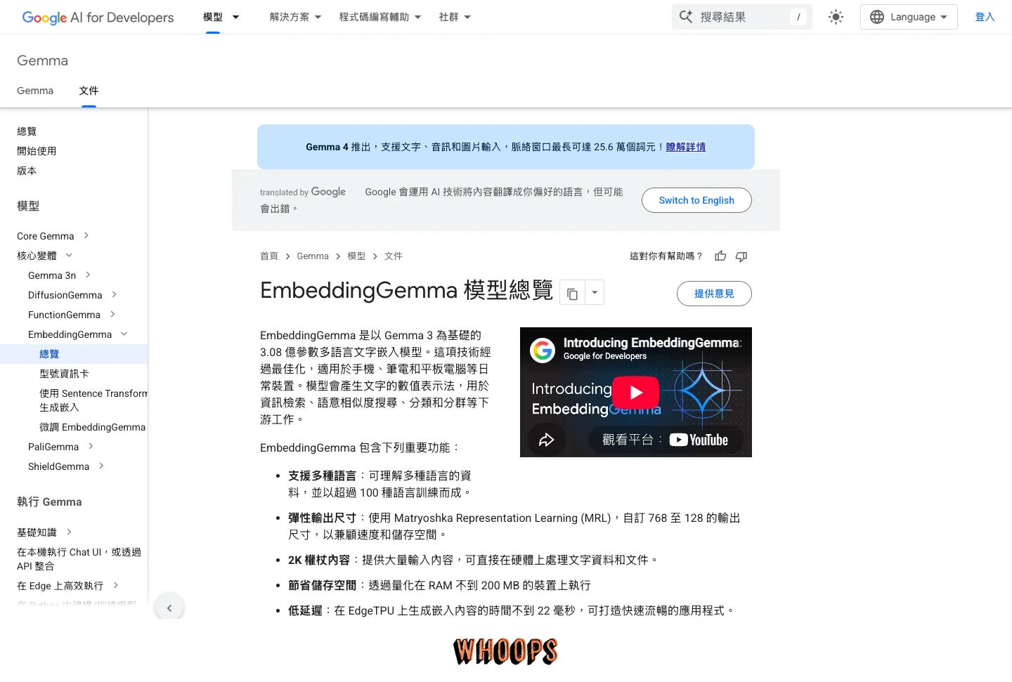 Google AI for Developers 的第一代 EmbeddingGemma 總覽,顯示 308M 純文字模型、Gemma 3 架構與 2K token 上下文