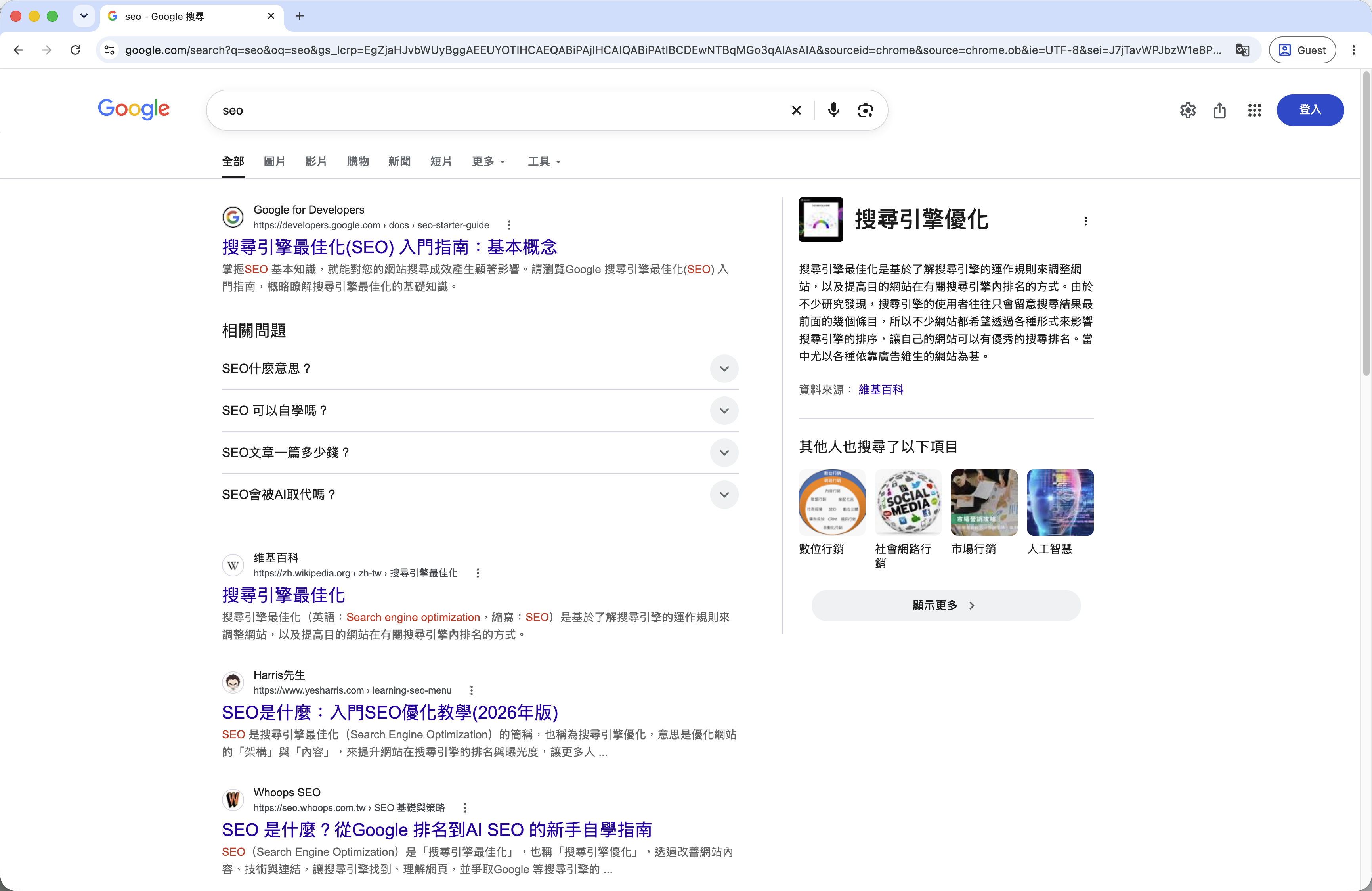 Google 搜尋「seo」的結果頁,顯示自然搜尋結果、相關問題與右側知識面板。