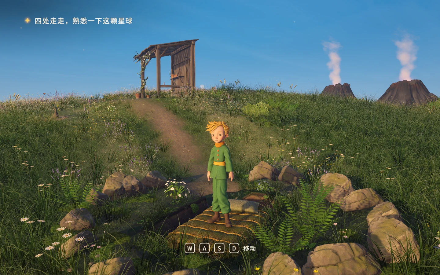 小王子星辰之旅 B-612 場景中的草坡、火山、章節任務及 WASD 行走提示