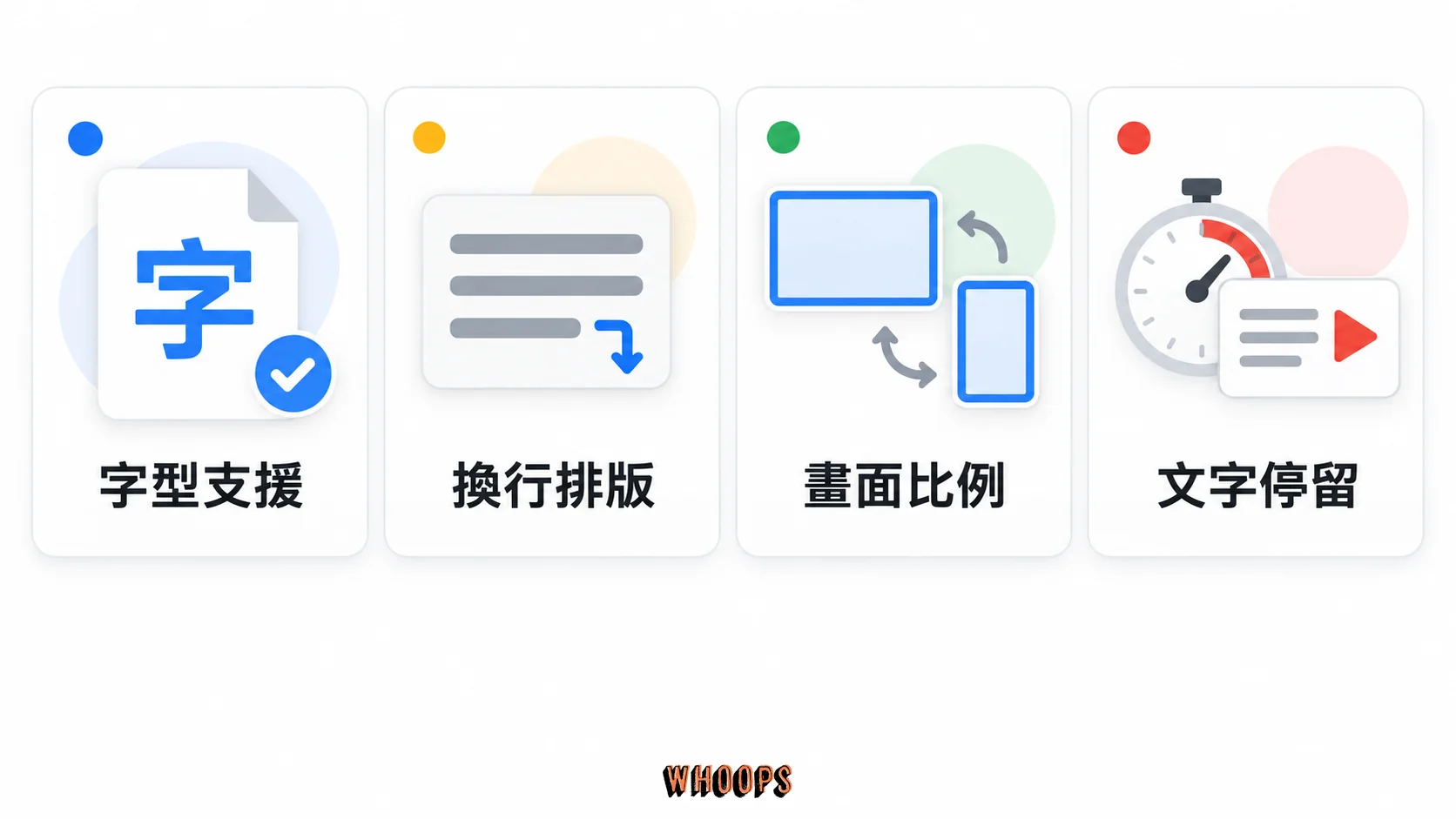 中文動畫輸出檢查清單：字型支援、換行排版、畫面比例與文字停留時間。