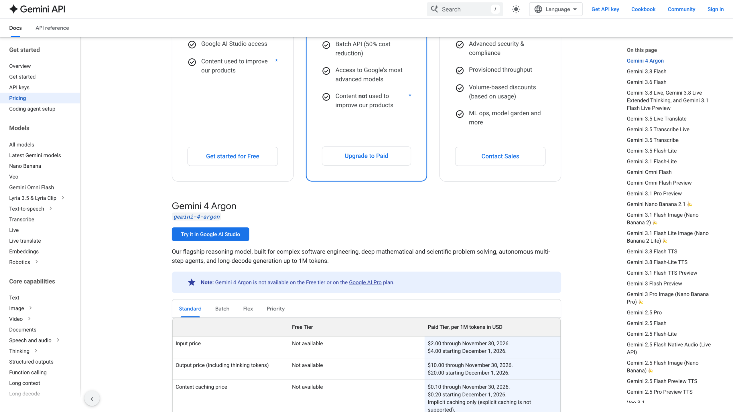 Gemini API 定價頁的 Gemini 4 Argon 區塊，引進價與標準價
