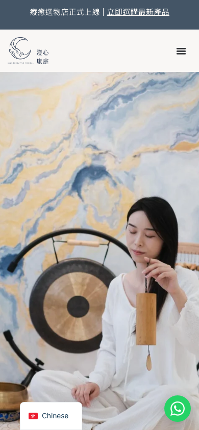 AYLA 澄心康庭官網手機畫面