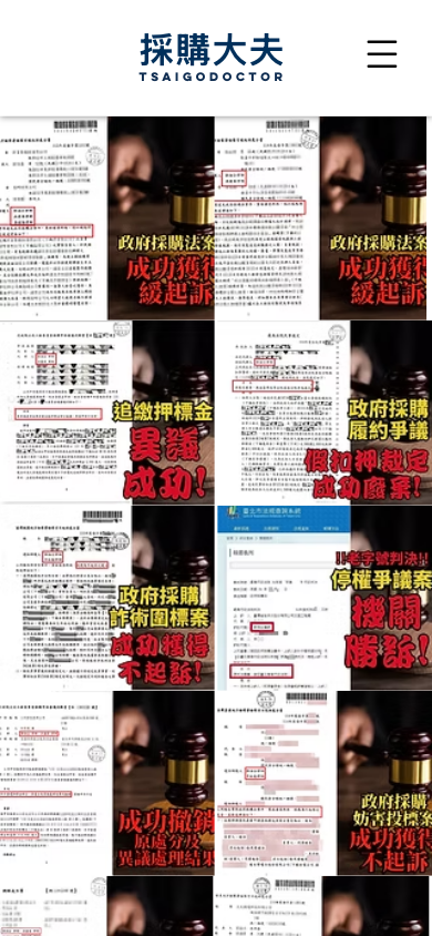 採購大夫官網手機畫面