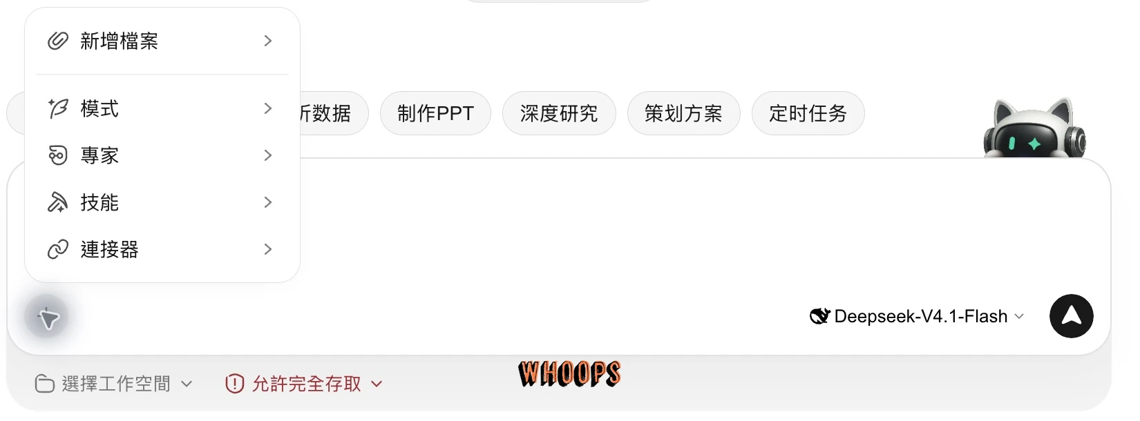 WorkBuddy 輸入框加號選單，包含新增檔案、模式、專家、技能與連接器